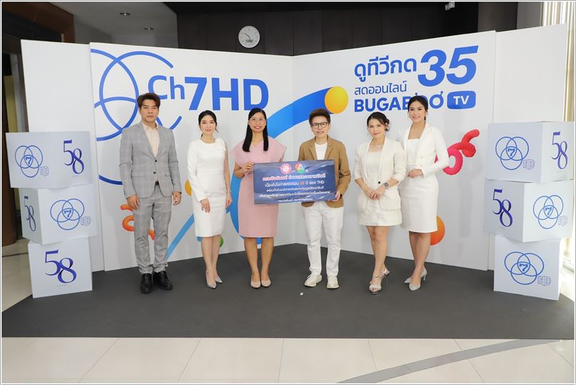 ﻿กรมบังคับคดีร่วมแสดงความยินดีเนื่องในโอกาสครบรอบ ช่อง 7 HD ก้าวสู่ปีที่ 58